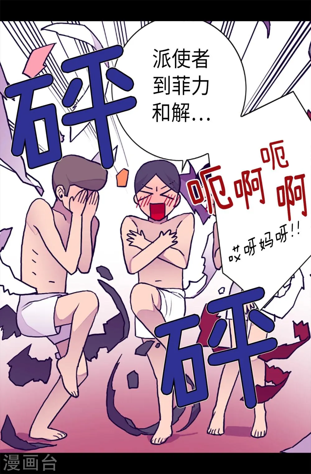 第161话 帝王之怒！ 第17页