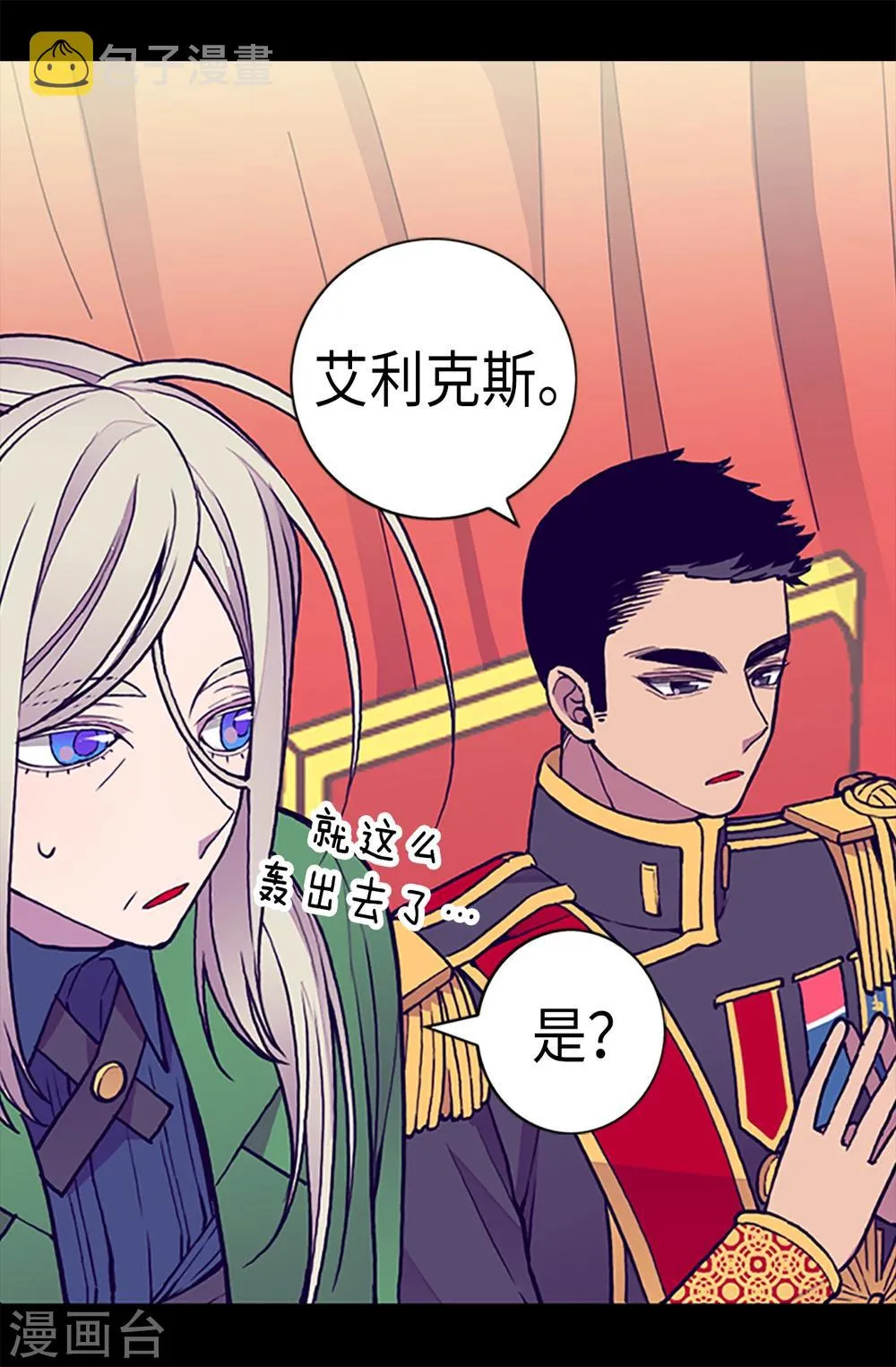 第161话 帝王之怒！ 第19页