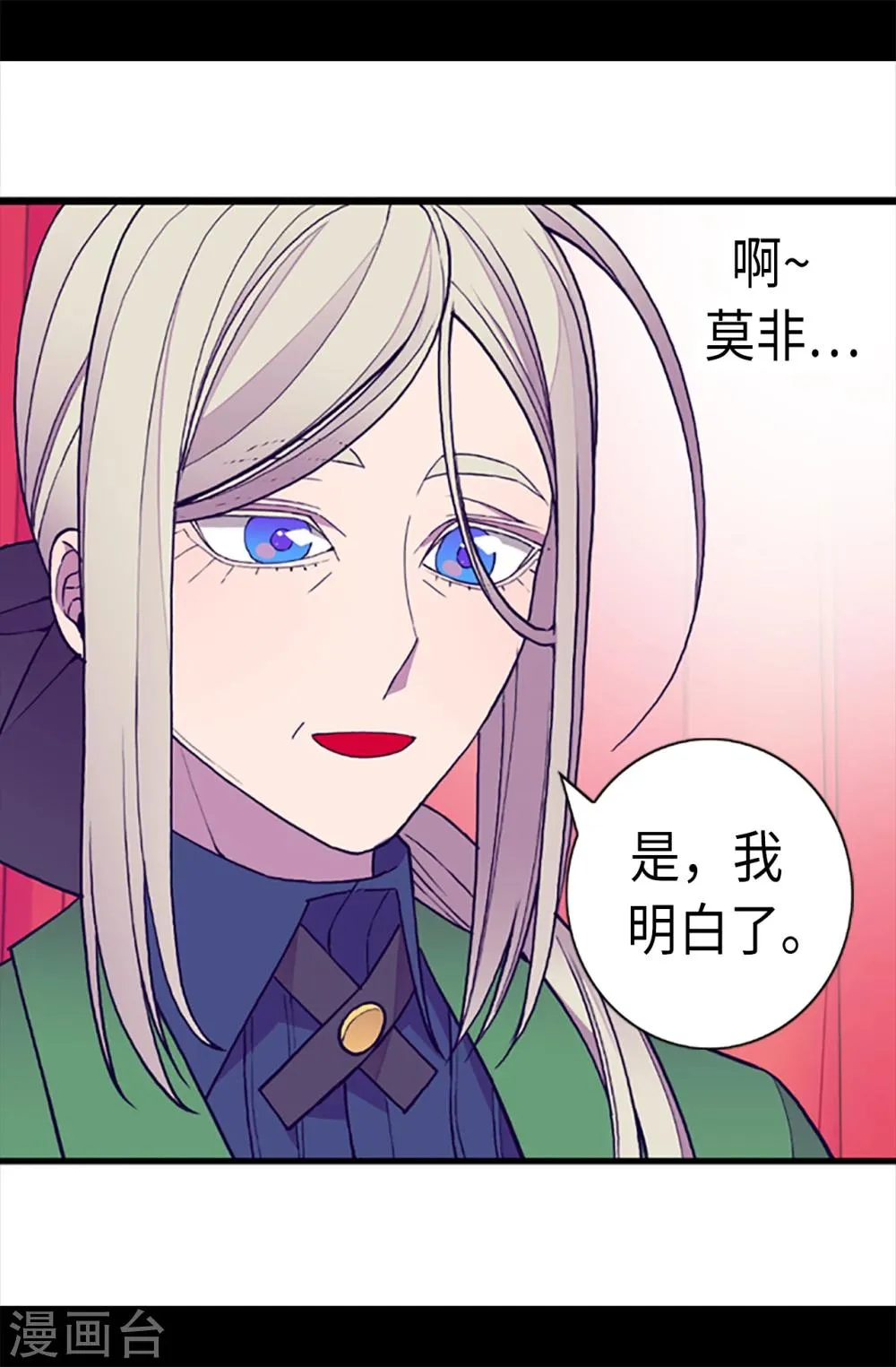 第161话 帝王之怒！ 第22页