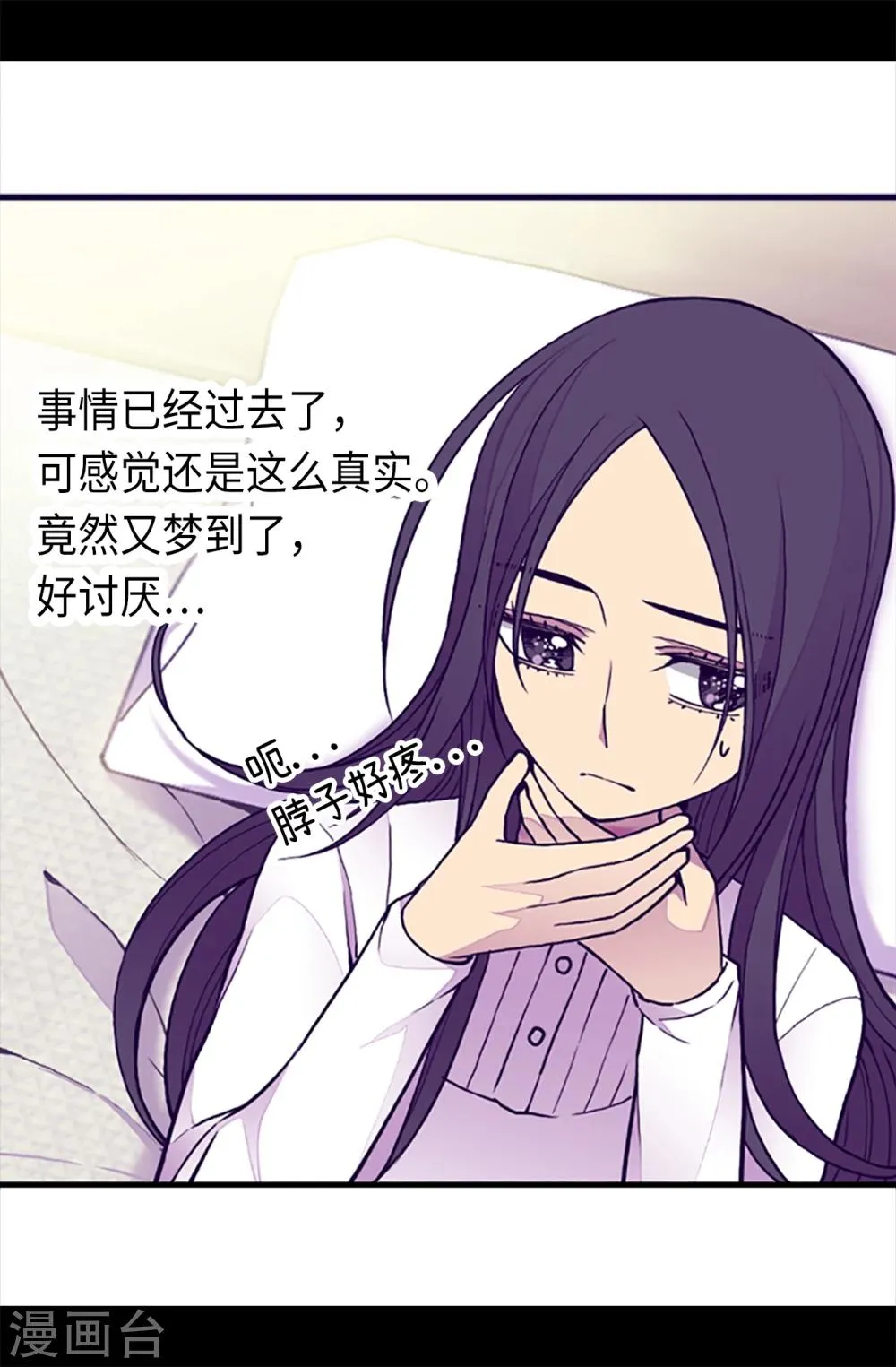 第162话 噩梦 第4页