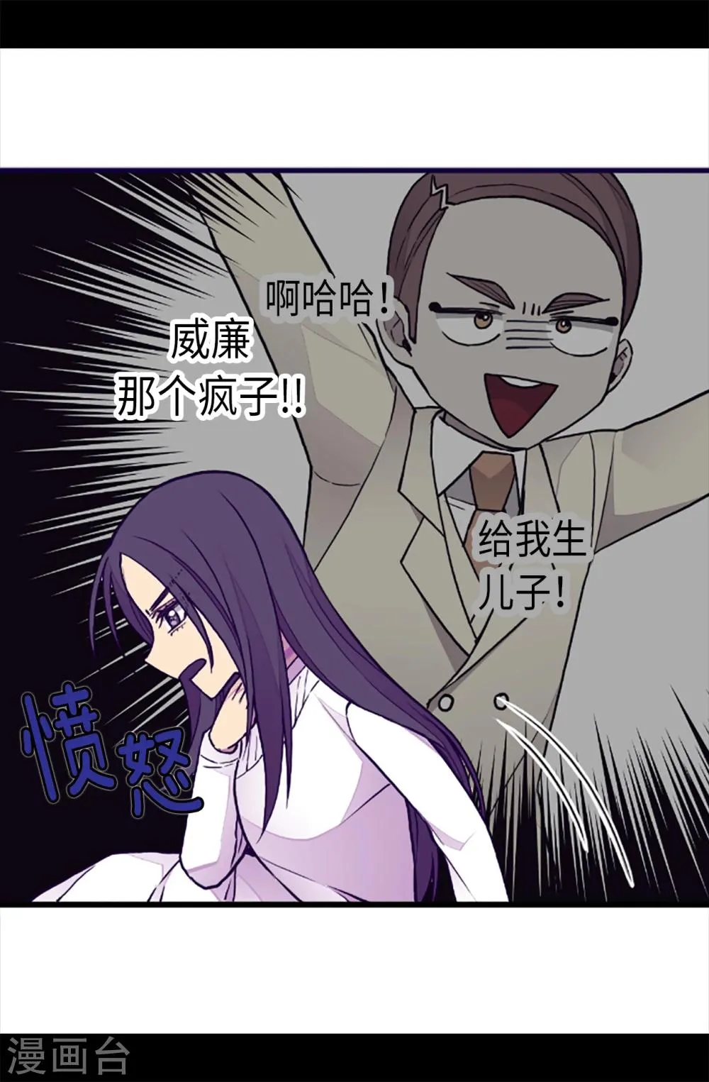 第162话 噩梦 第5页