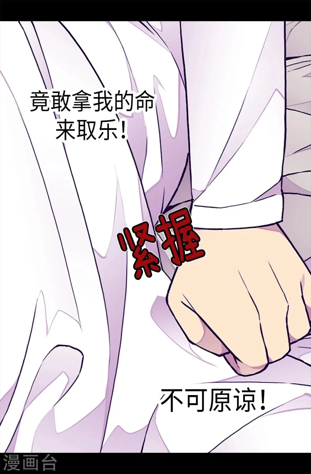 第162话 噩梦 第6页