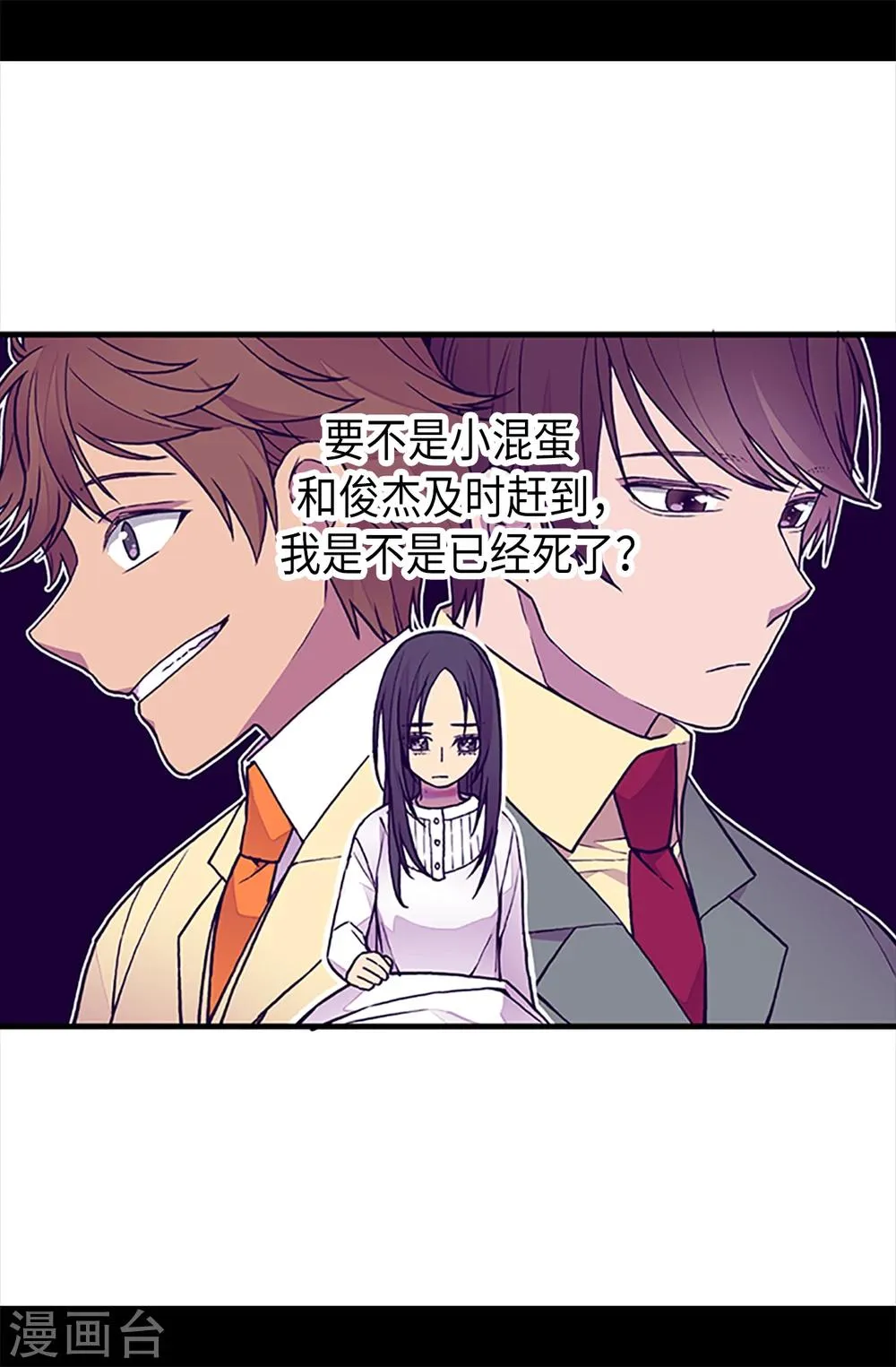 第162话 噩梦 第7页