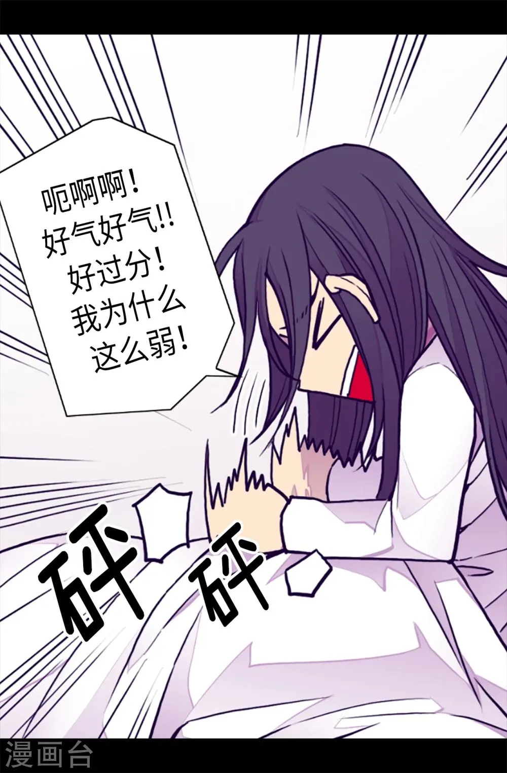 第162话 噩梦 第8页