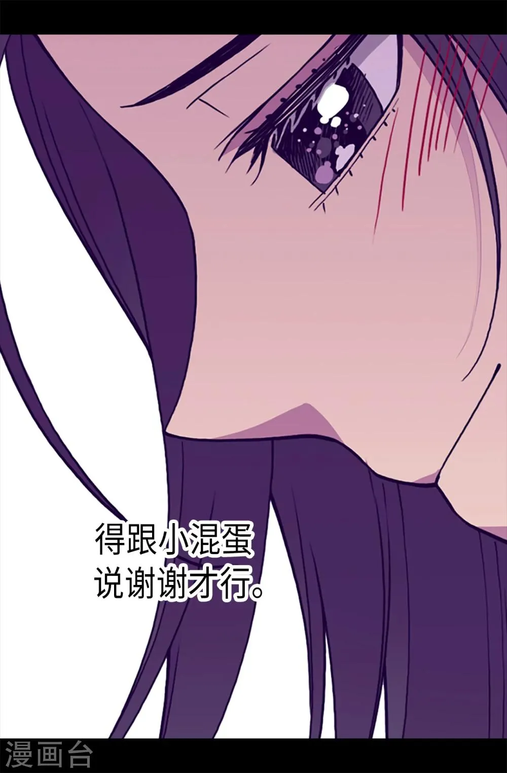 第162话 噩梦 第10页