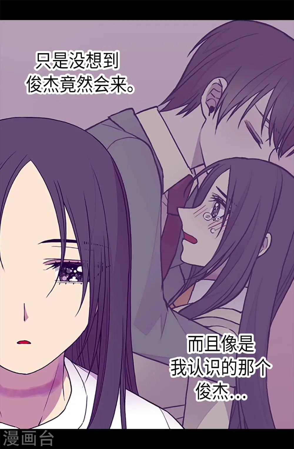 第162话 噩梦 第11页
