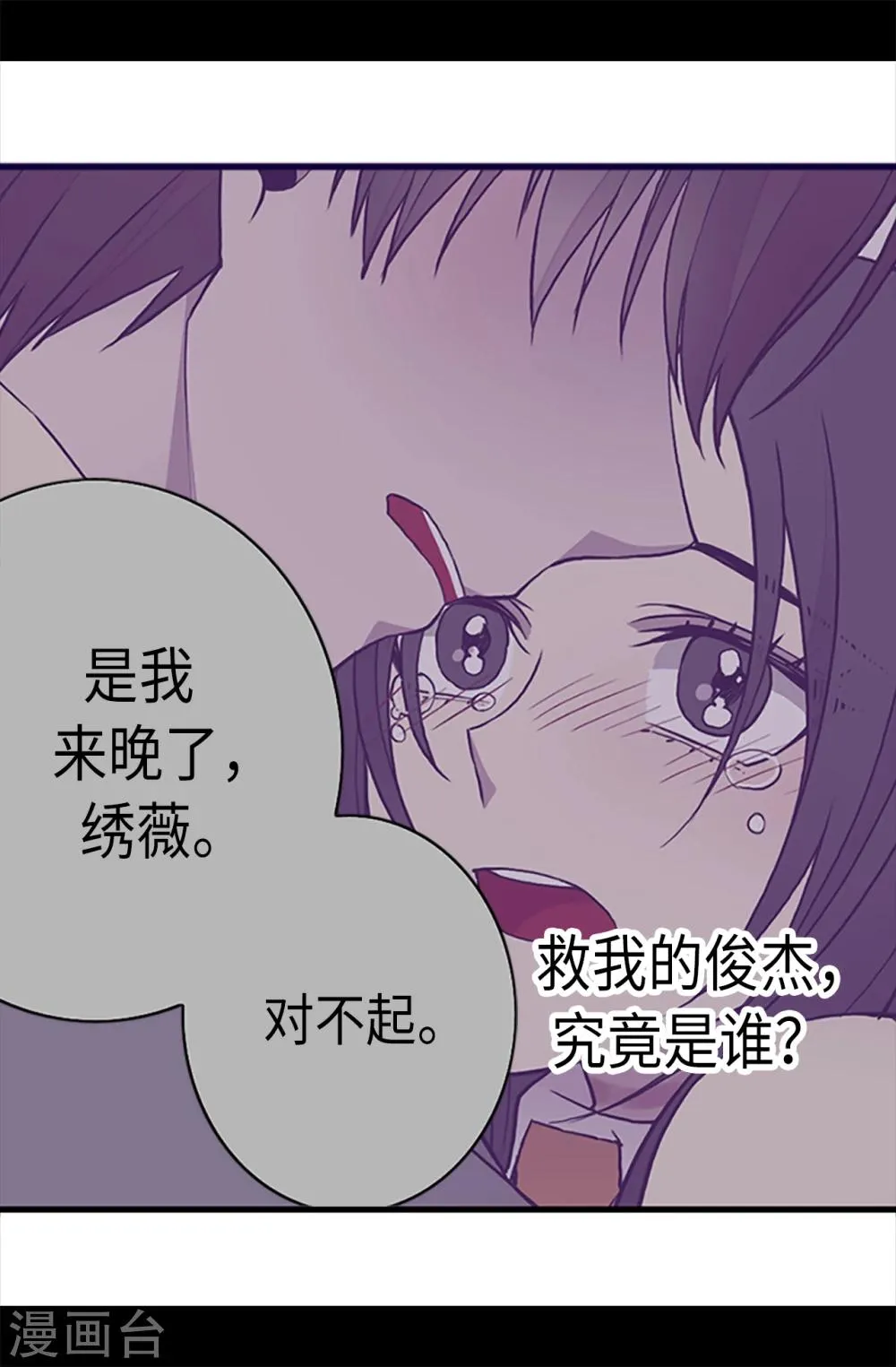 第162话 噩梦 第12页