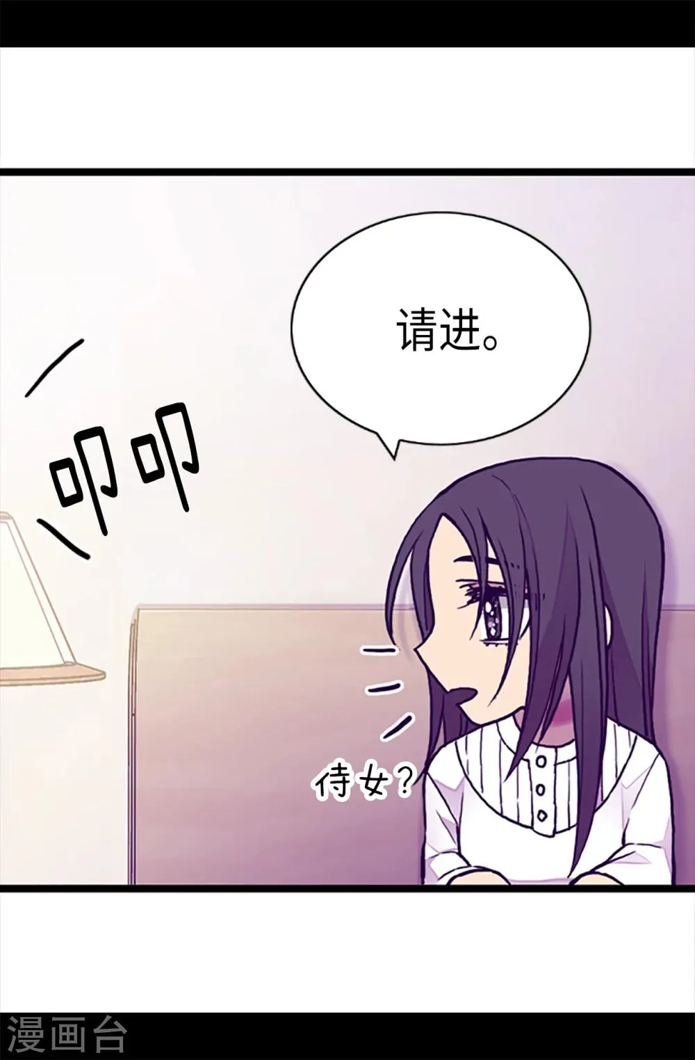 第162话 噩梦 第13页