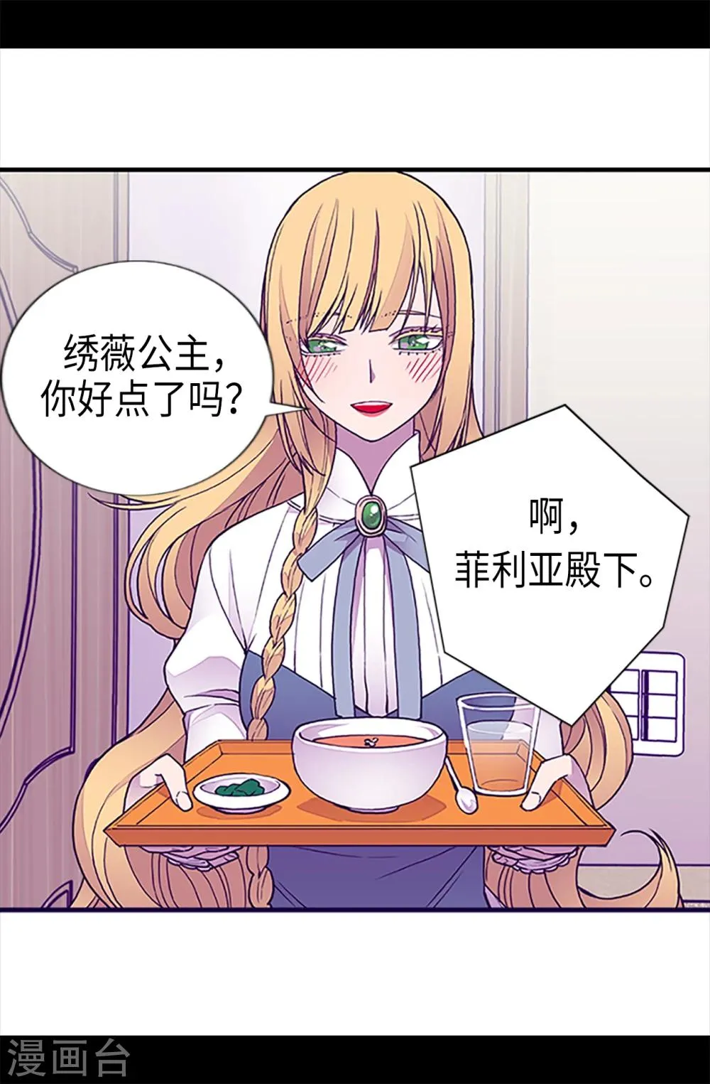 第162话 噩梦 第14页