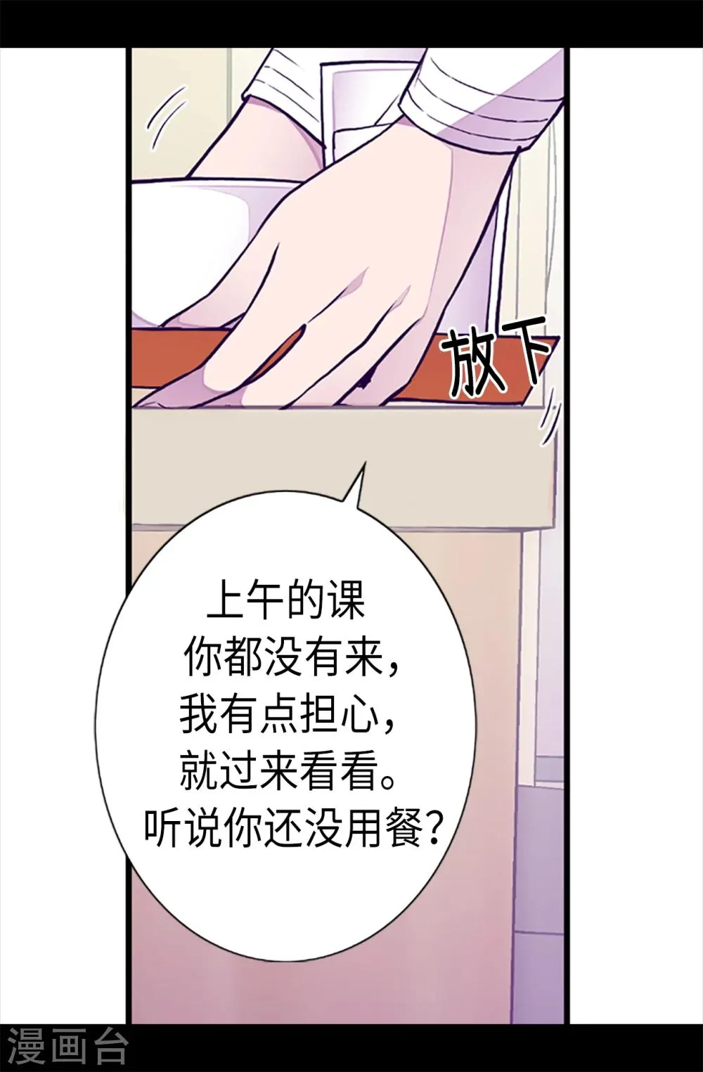 第162话 噩梦 第15页