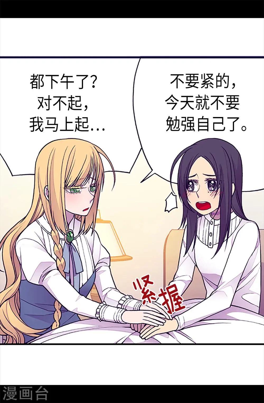 第162话 噩梦 第16页