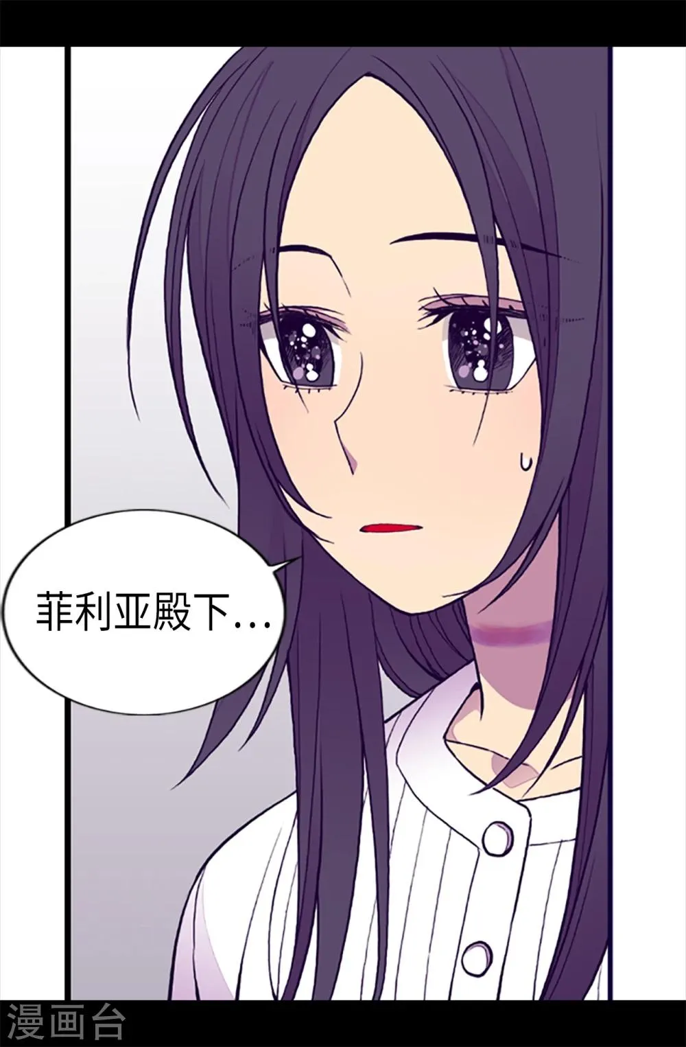 第162话 噩梦 第17页