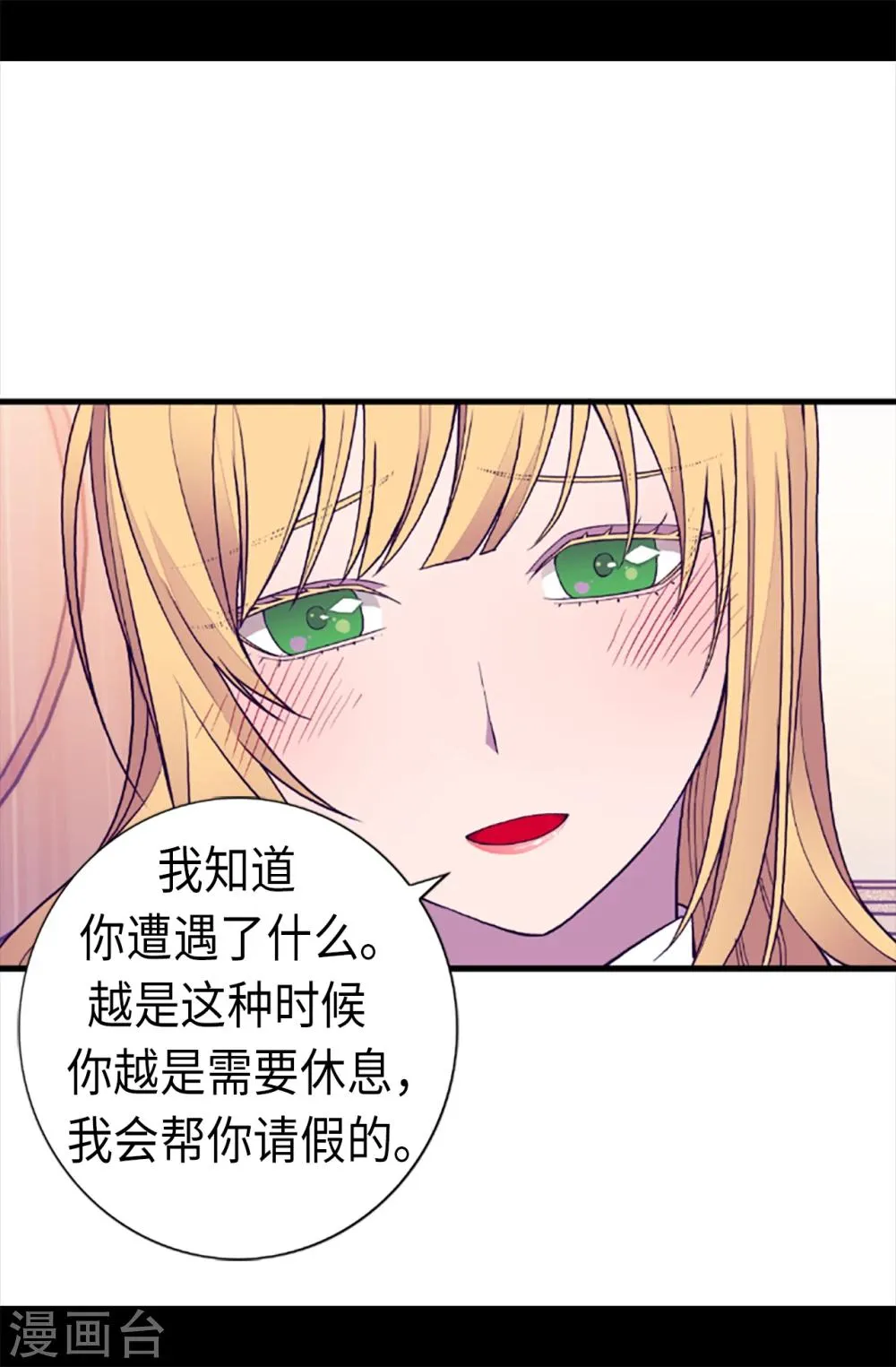 第162话 噩梦 第18页