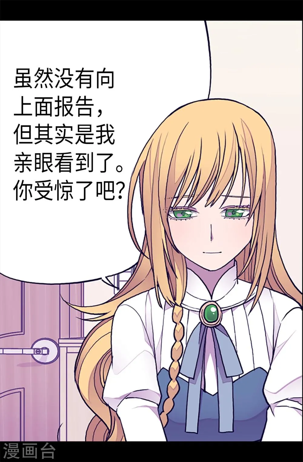 第162话 噩梦 第22页