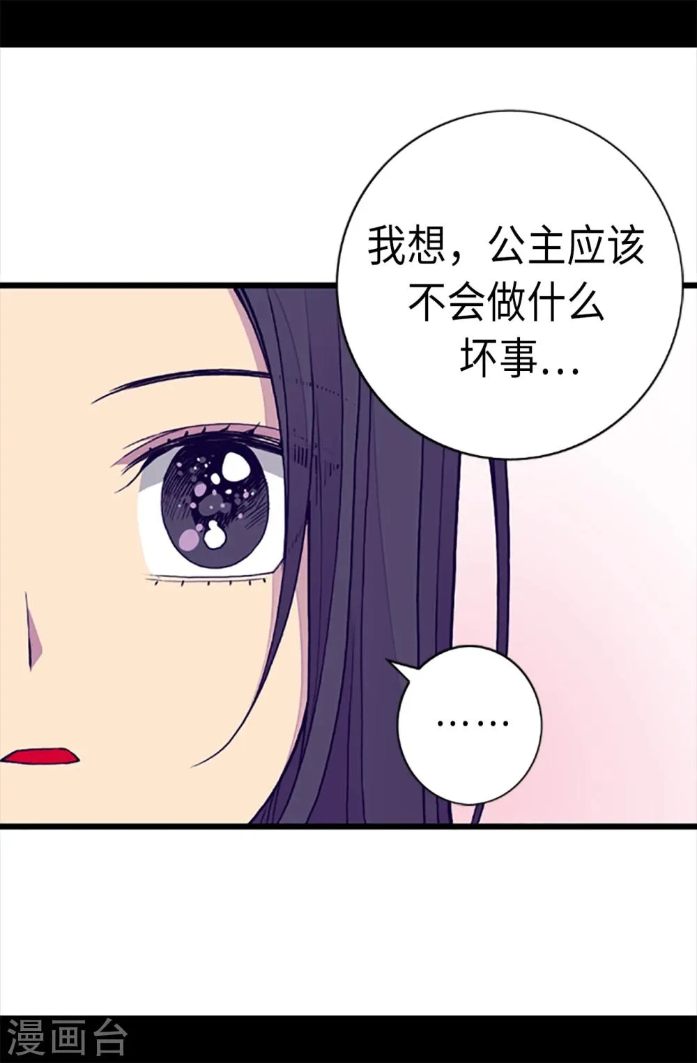 第162话 噩梦 第23页