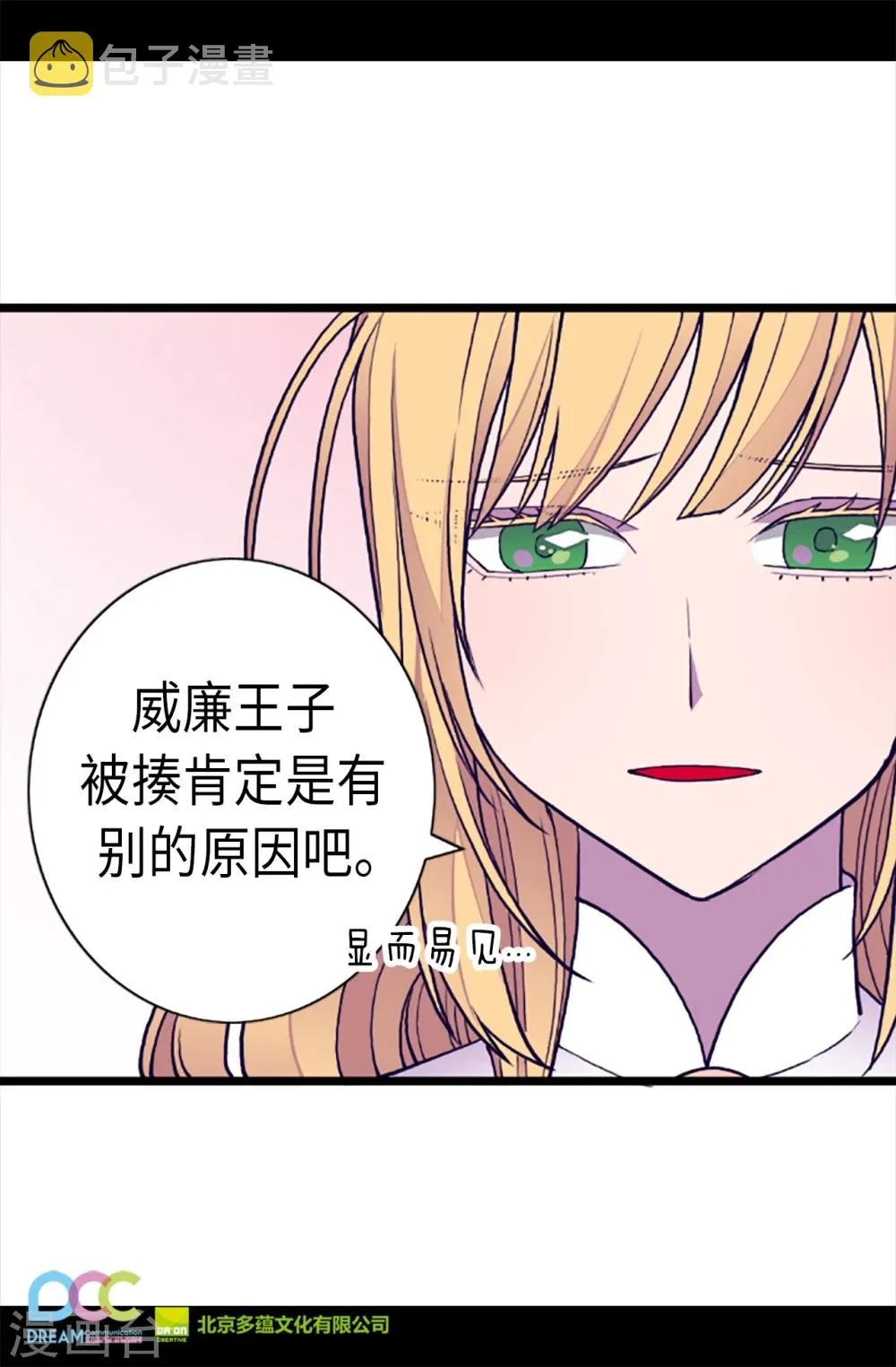 第162话 噩梦 第24页