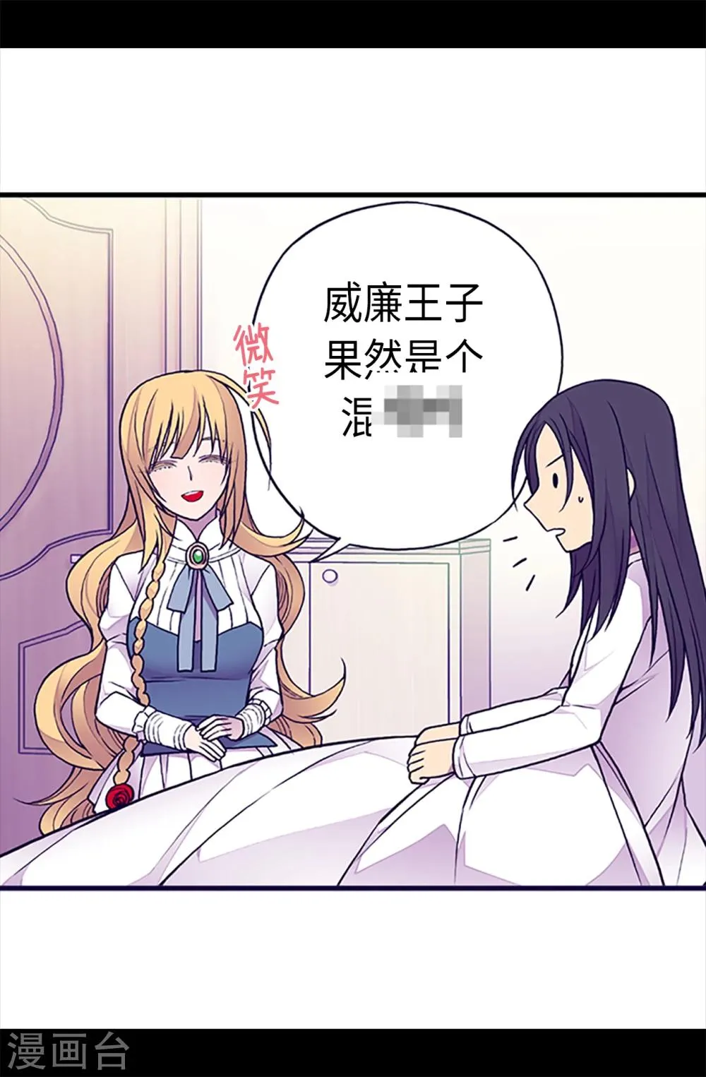第163话 独自面对的窘境 第2页