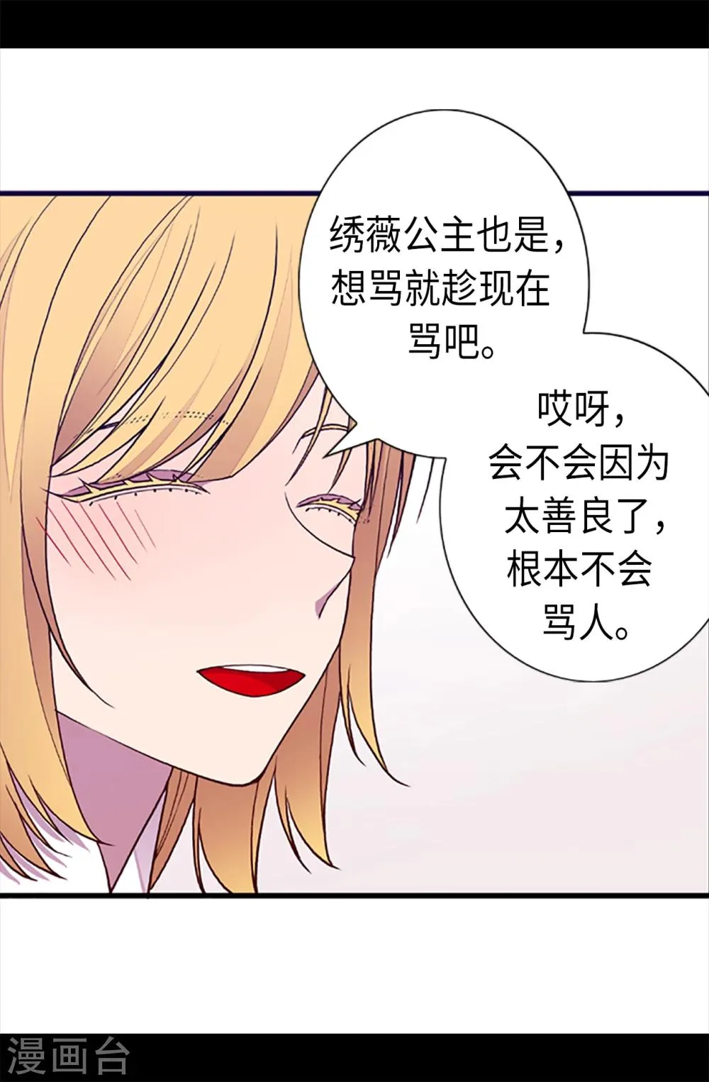 第163话 独自面对的窘境 第4页