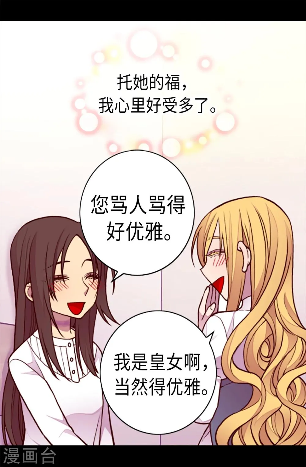 第163话 独自面对的窘境 第9页