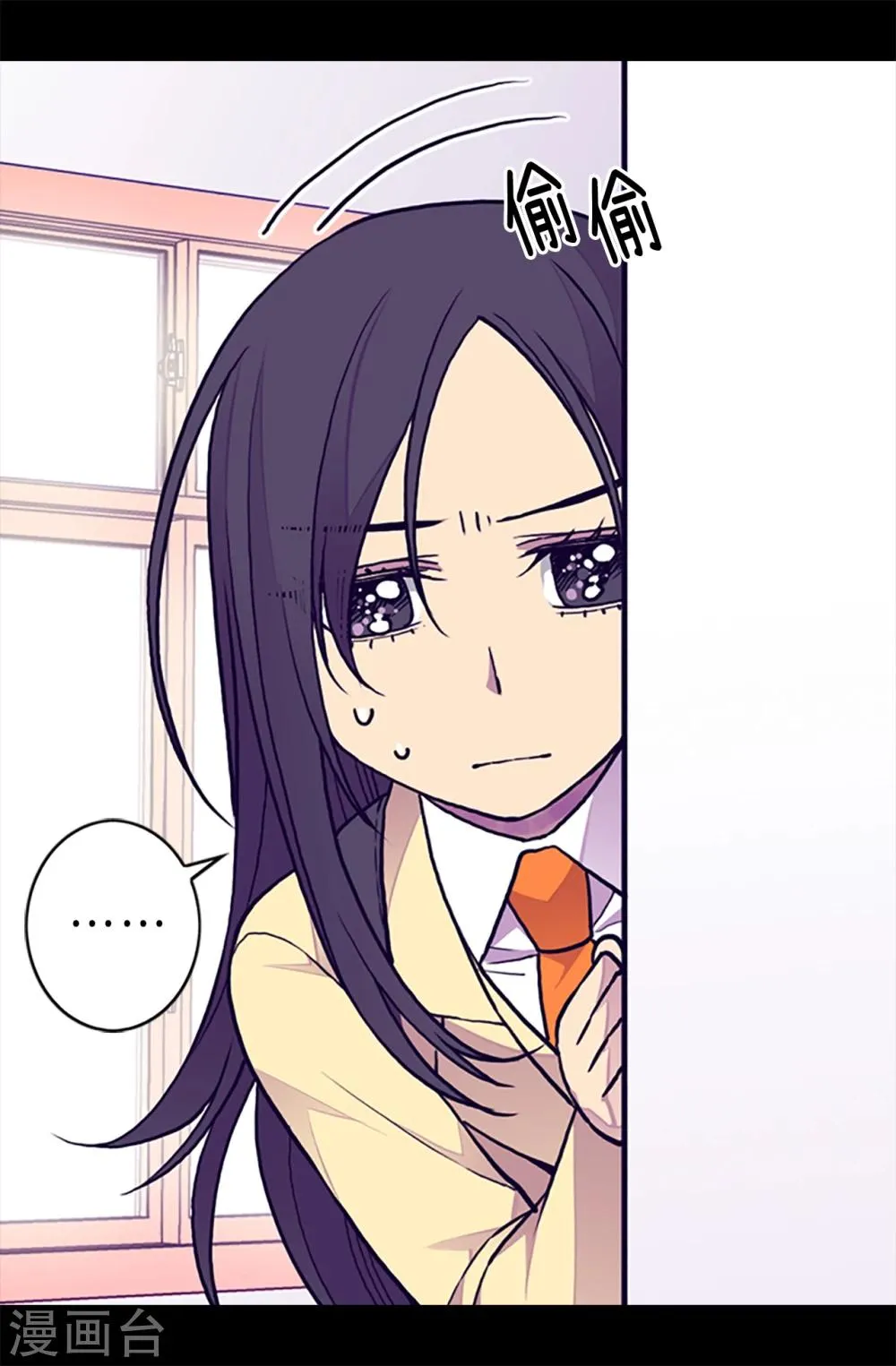 第163话 独自面对的窘境 第12页