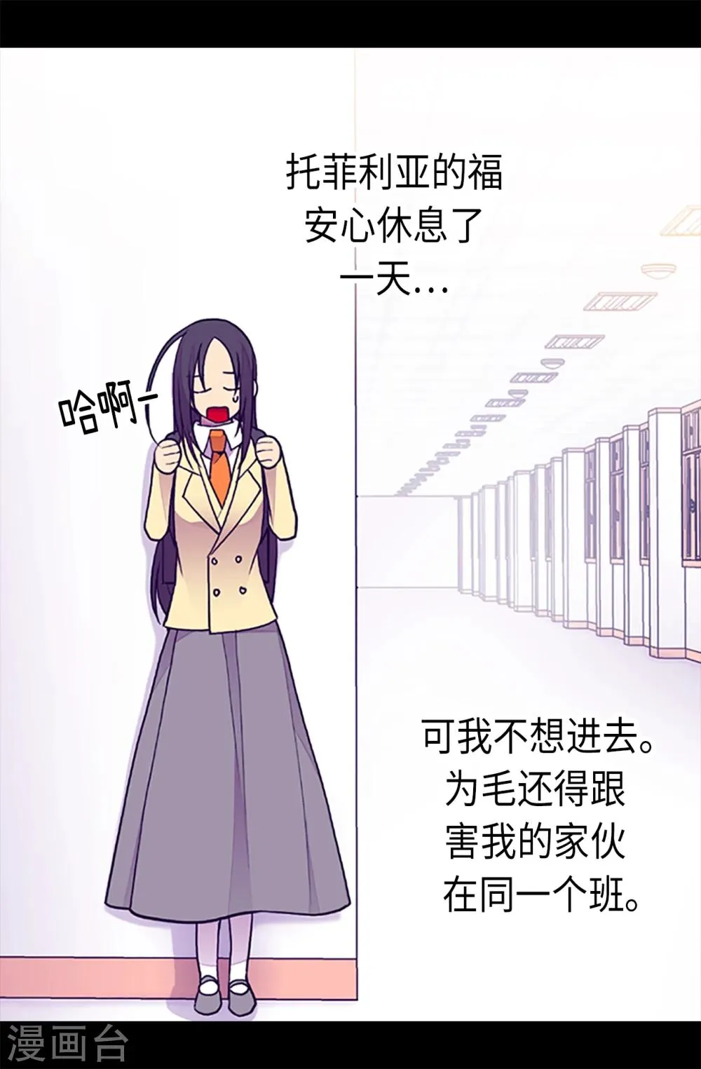 第163话 独自面对的窘境 第13页