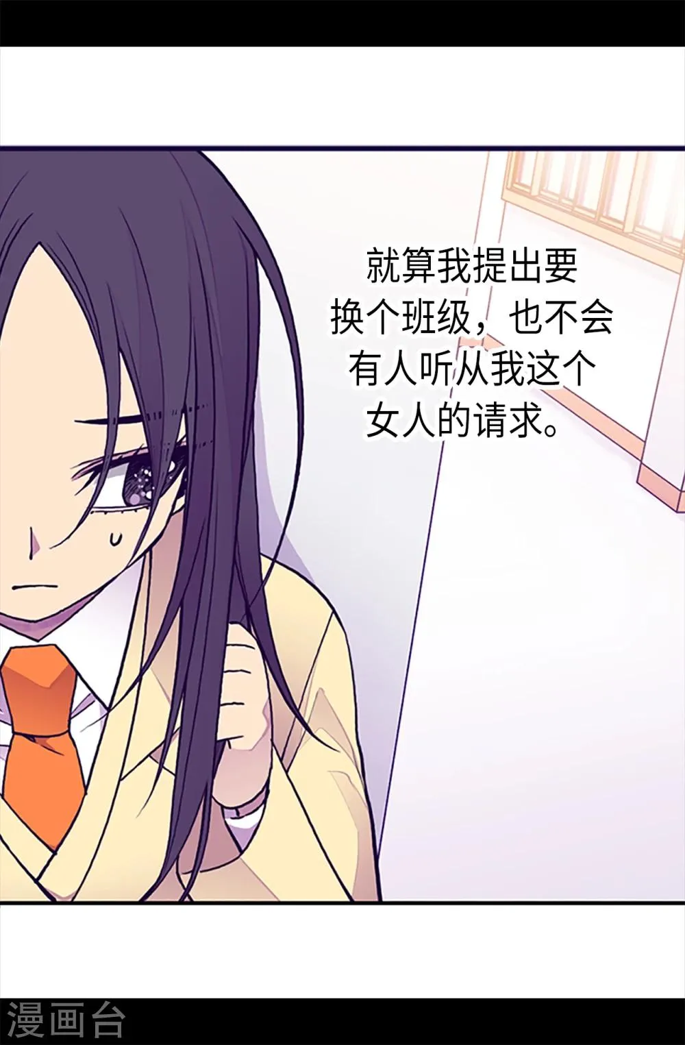 第163话 独自面对的窘境 第14页