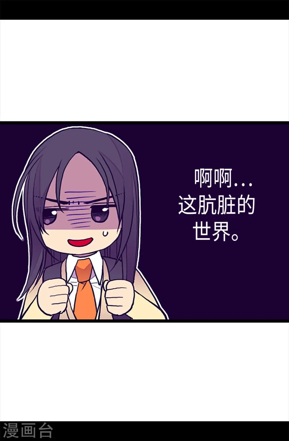 第163话 独自面对的窘境 第15页