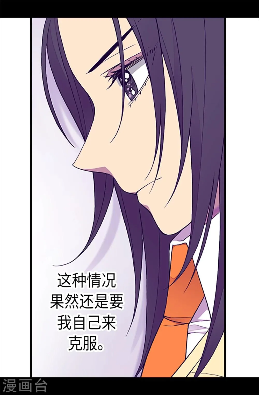 第163话 独自面对的窘境 第16页