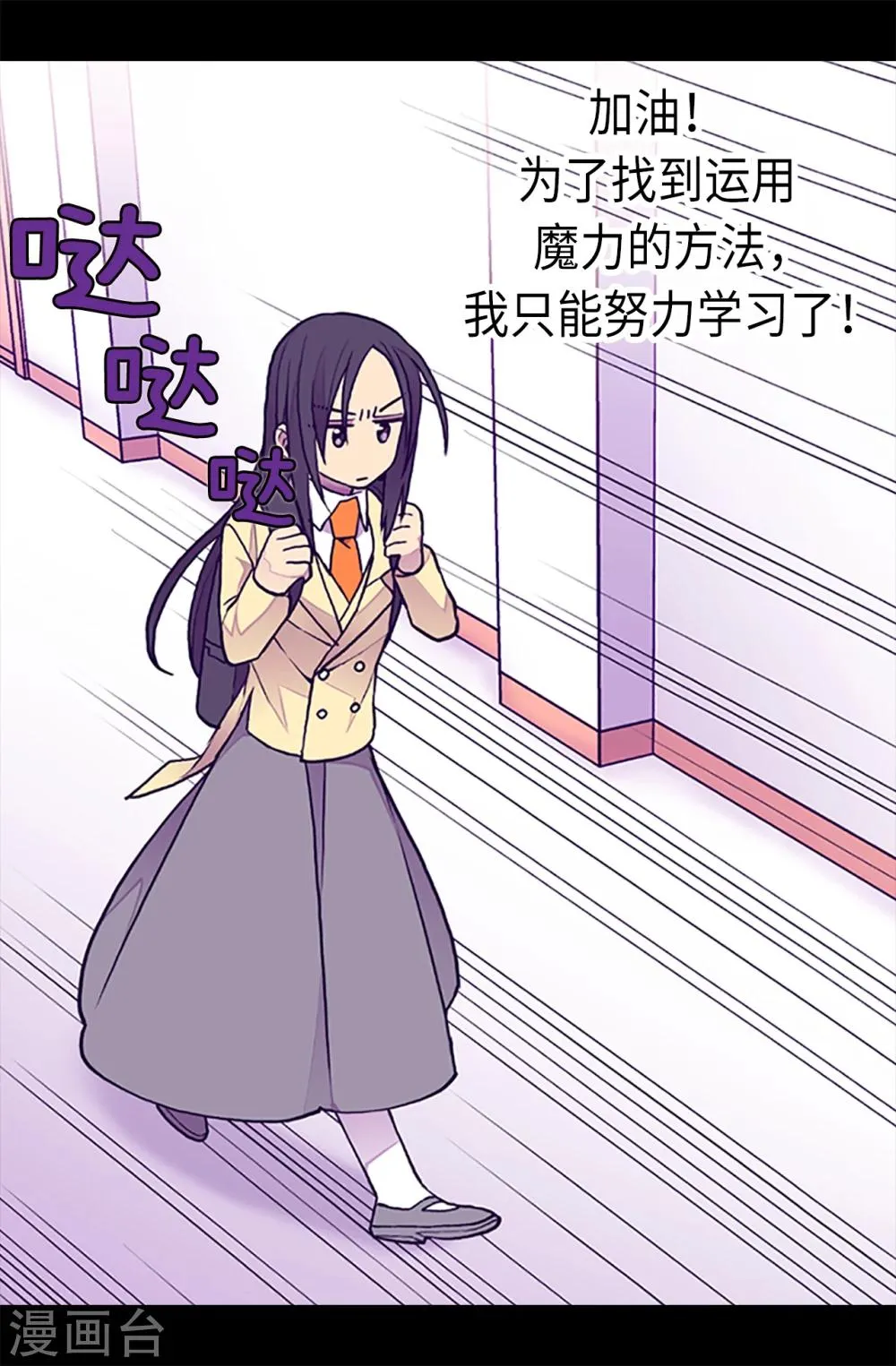 第163话 独自面对的窘境 第17页