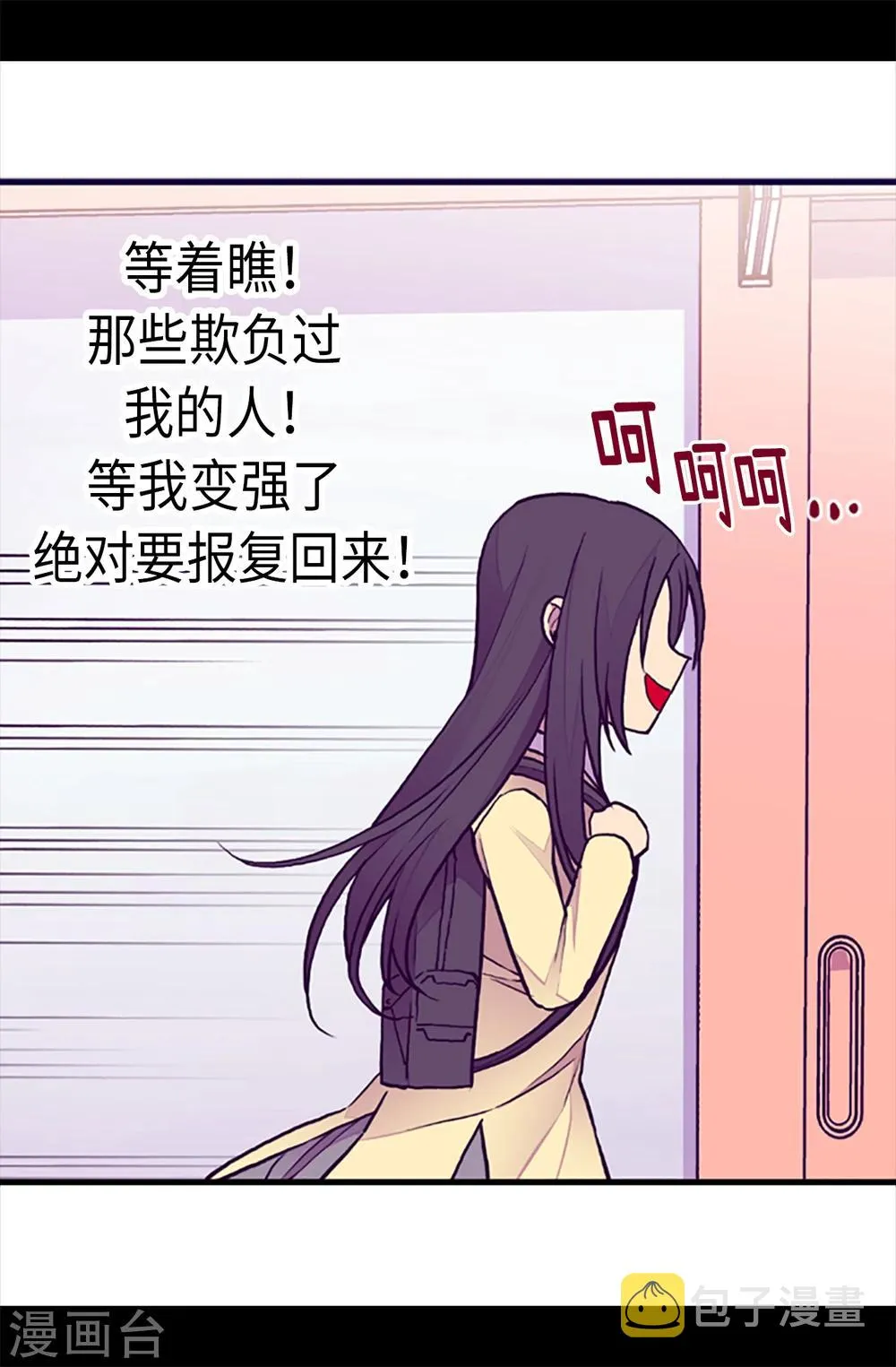 第163话 独自面对的窘境 第18页