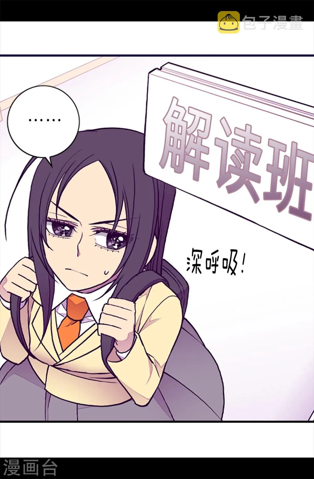 第163话 独自面对的窘境 第19页