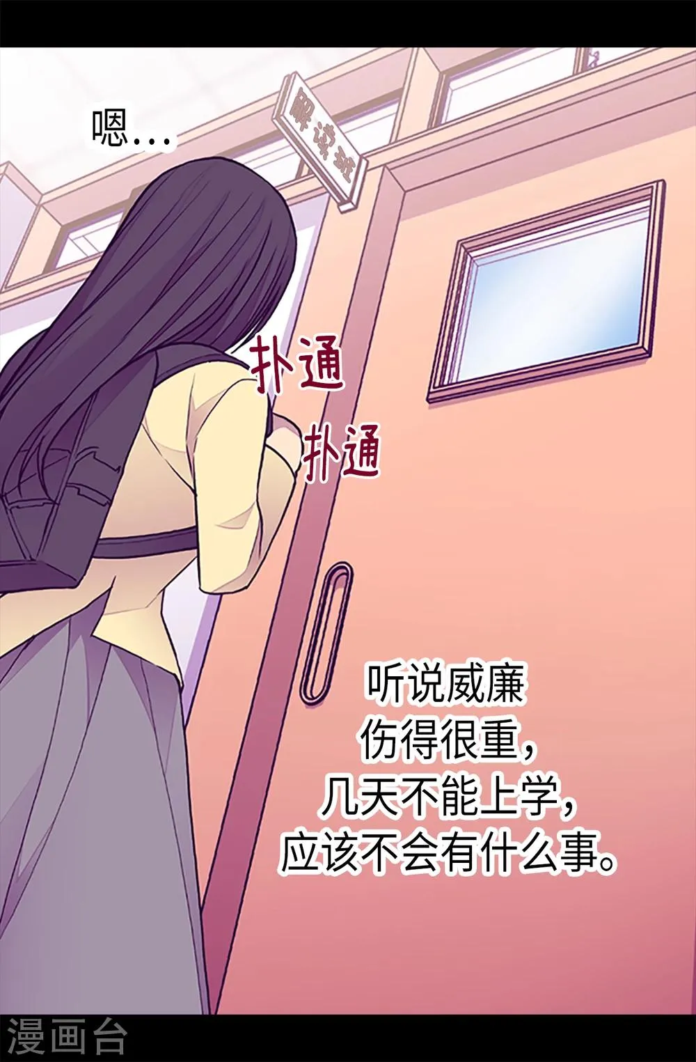 第163话 独自面对的窘境 第20页