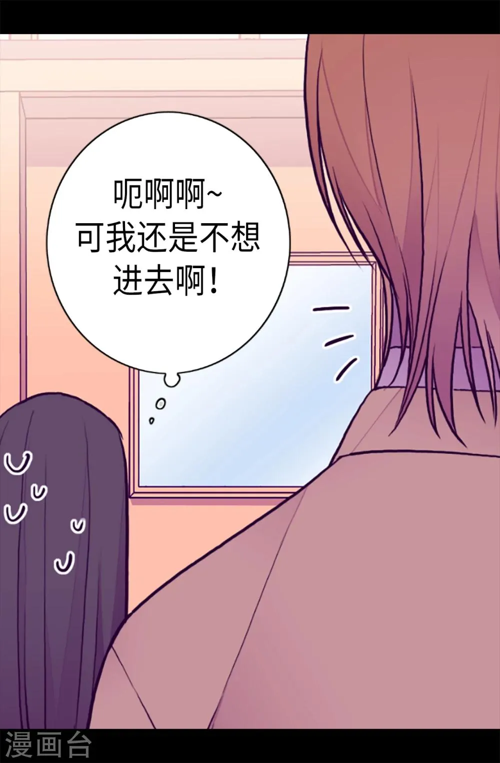 第163话 独自面对的窘境 第21页
