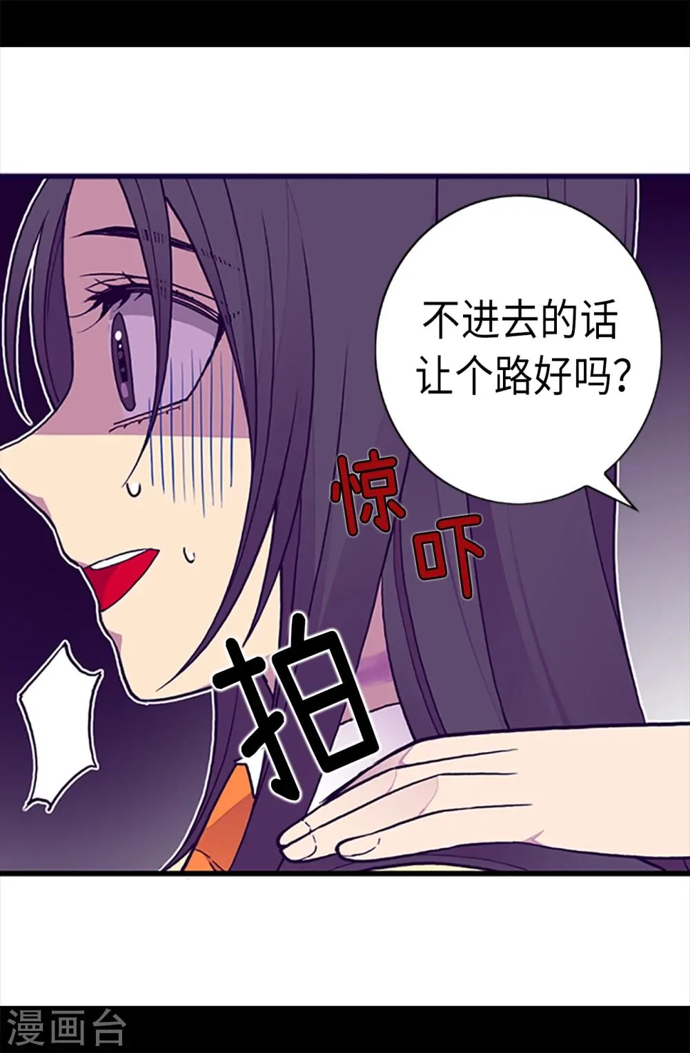 第163话 独自面对的窘境 第23页