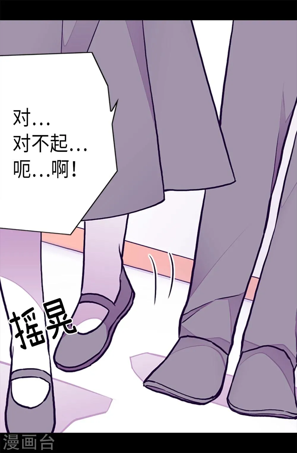 第163话 独自面对的窘境 第24页