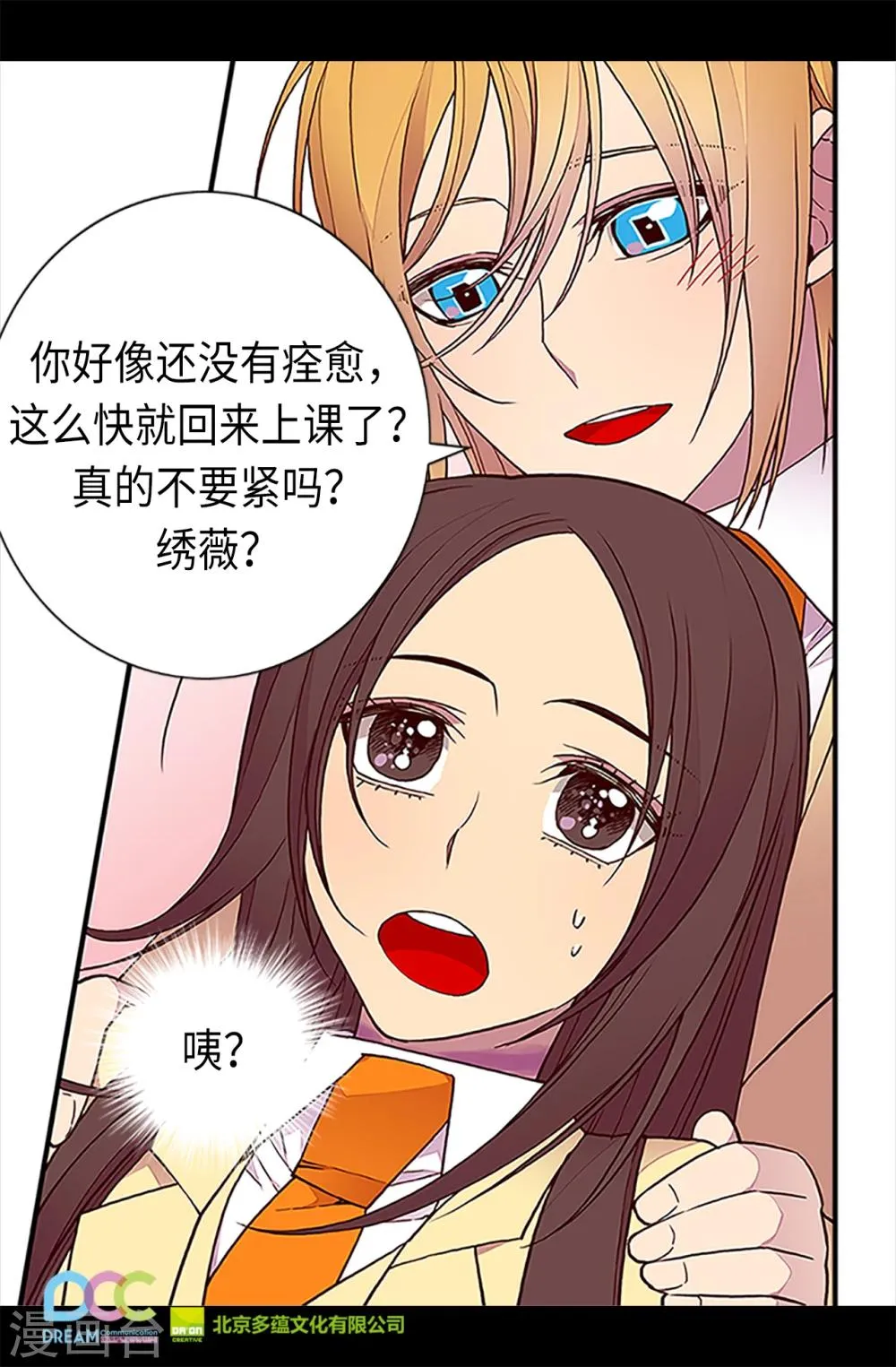 第163话 独自面对的窘境 第26页
