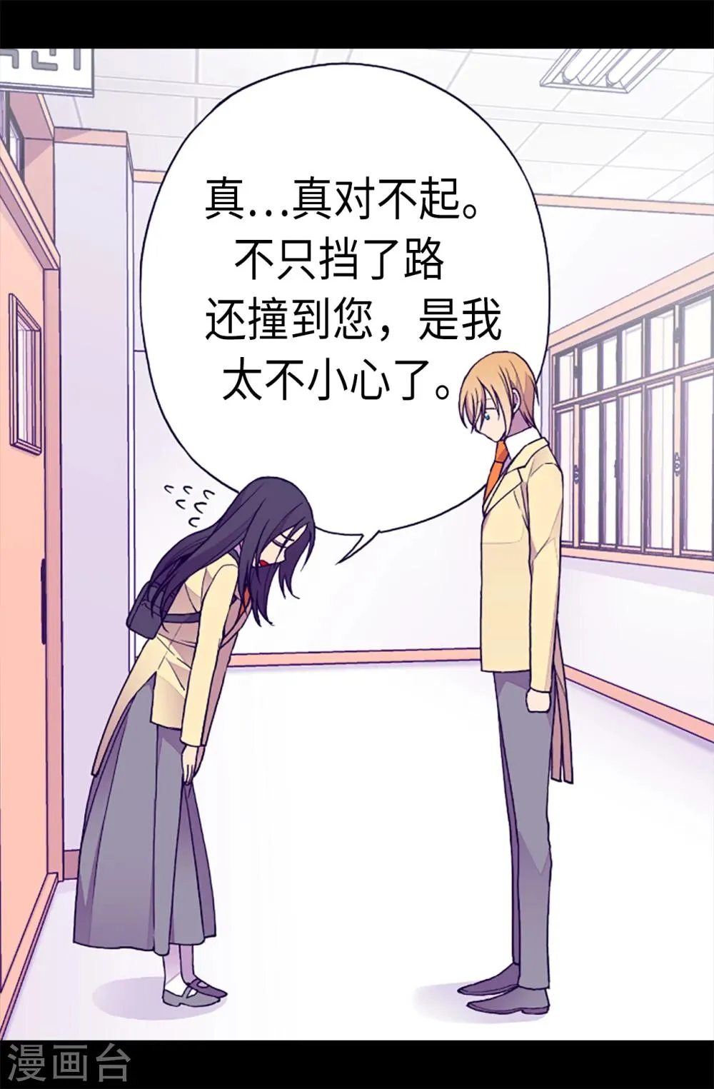 第164话 兴烨哥哥一样的男人 第3页