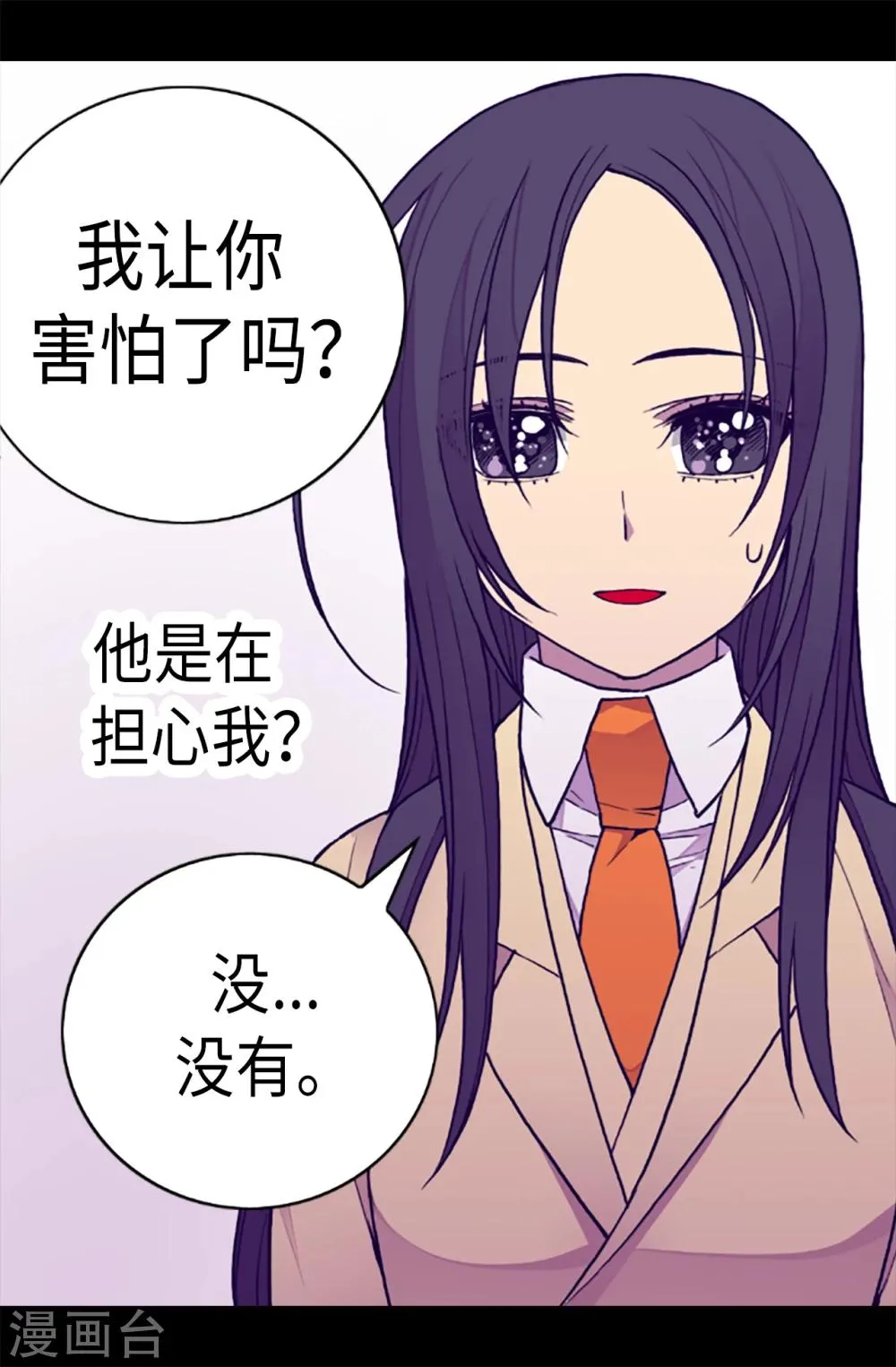 第164话 兴烨哥哥一样的男人 第7页