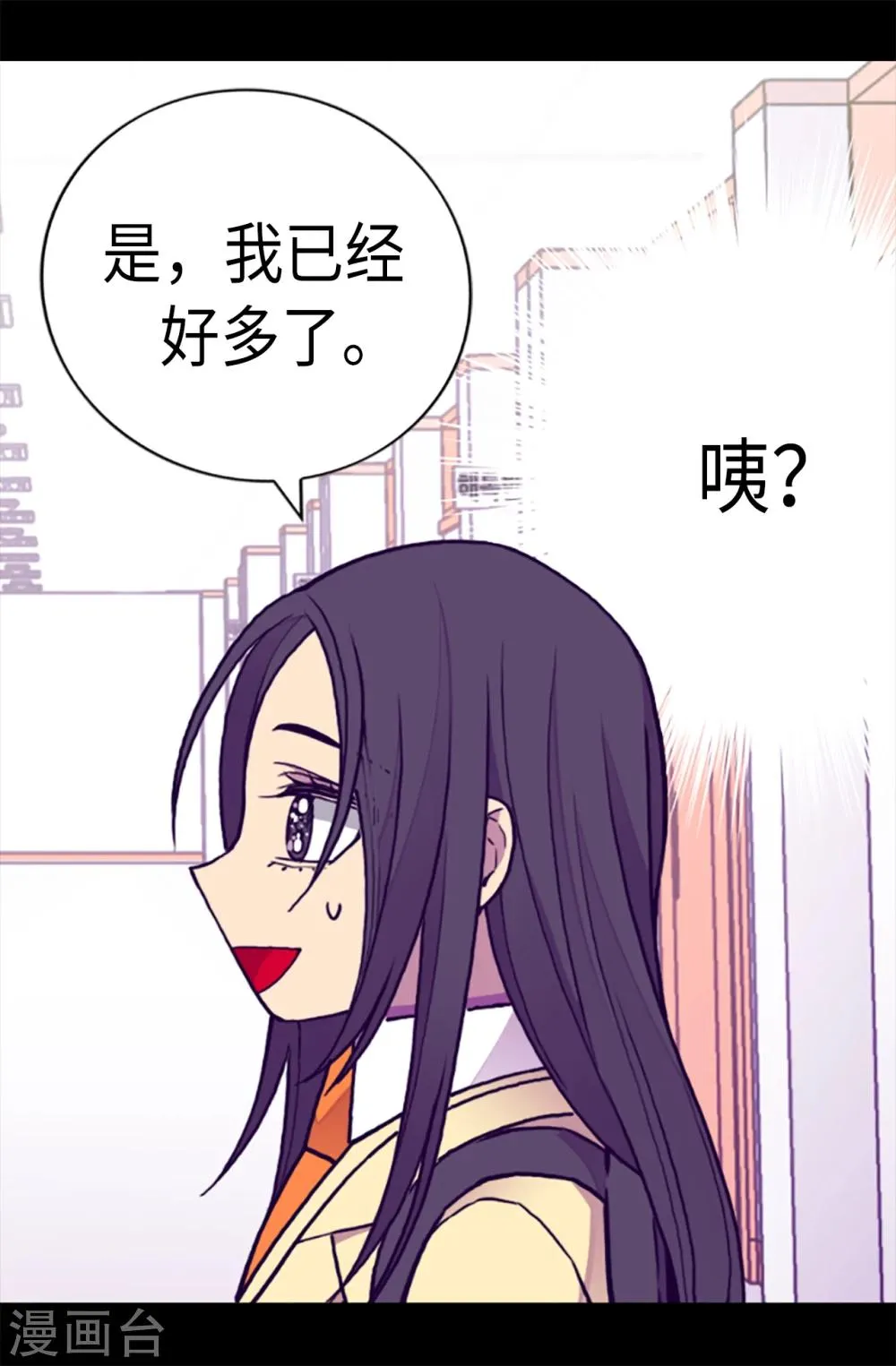 第164话 兴烨哥哥一样的男人 第9页