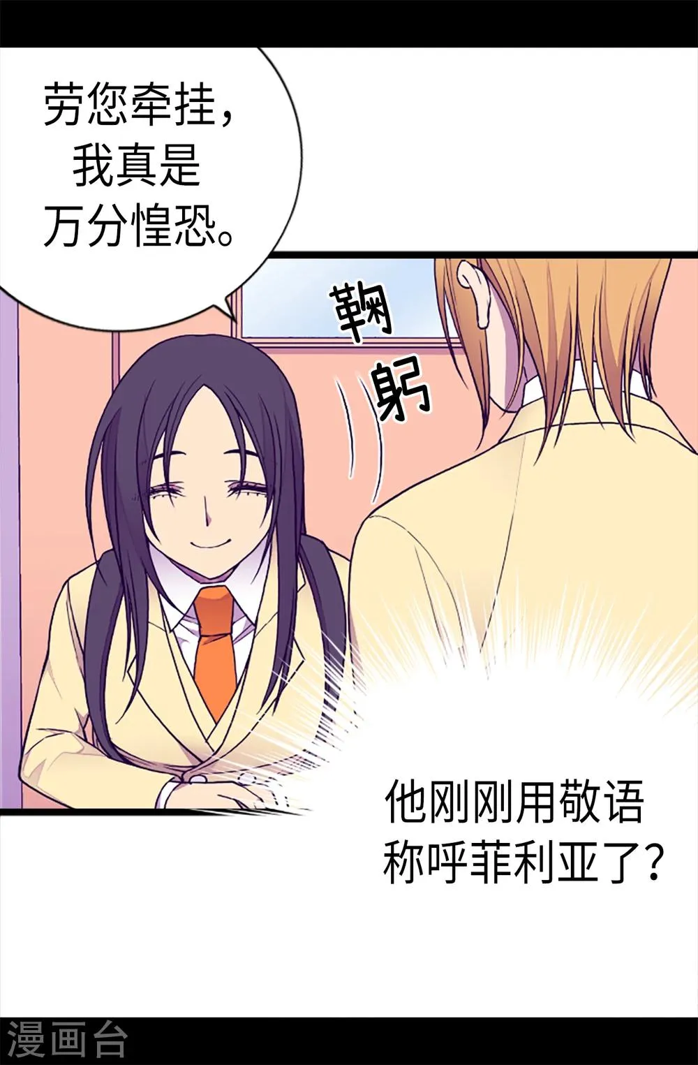 第164话 兴烨哥哥一样的男人 第10页