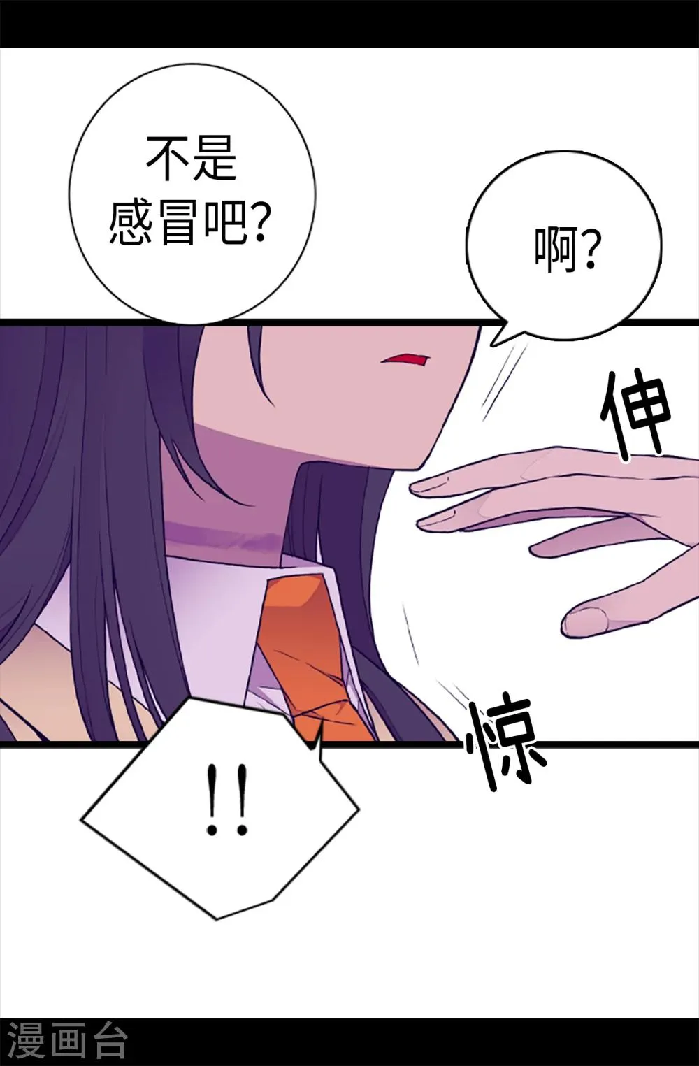 第164话 兴烨哥哥一样的男人 第13页