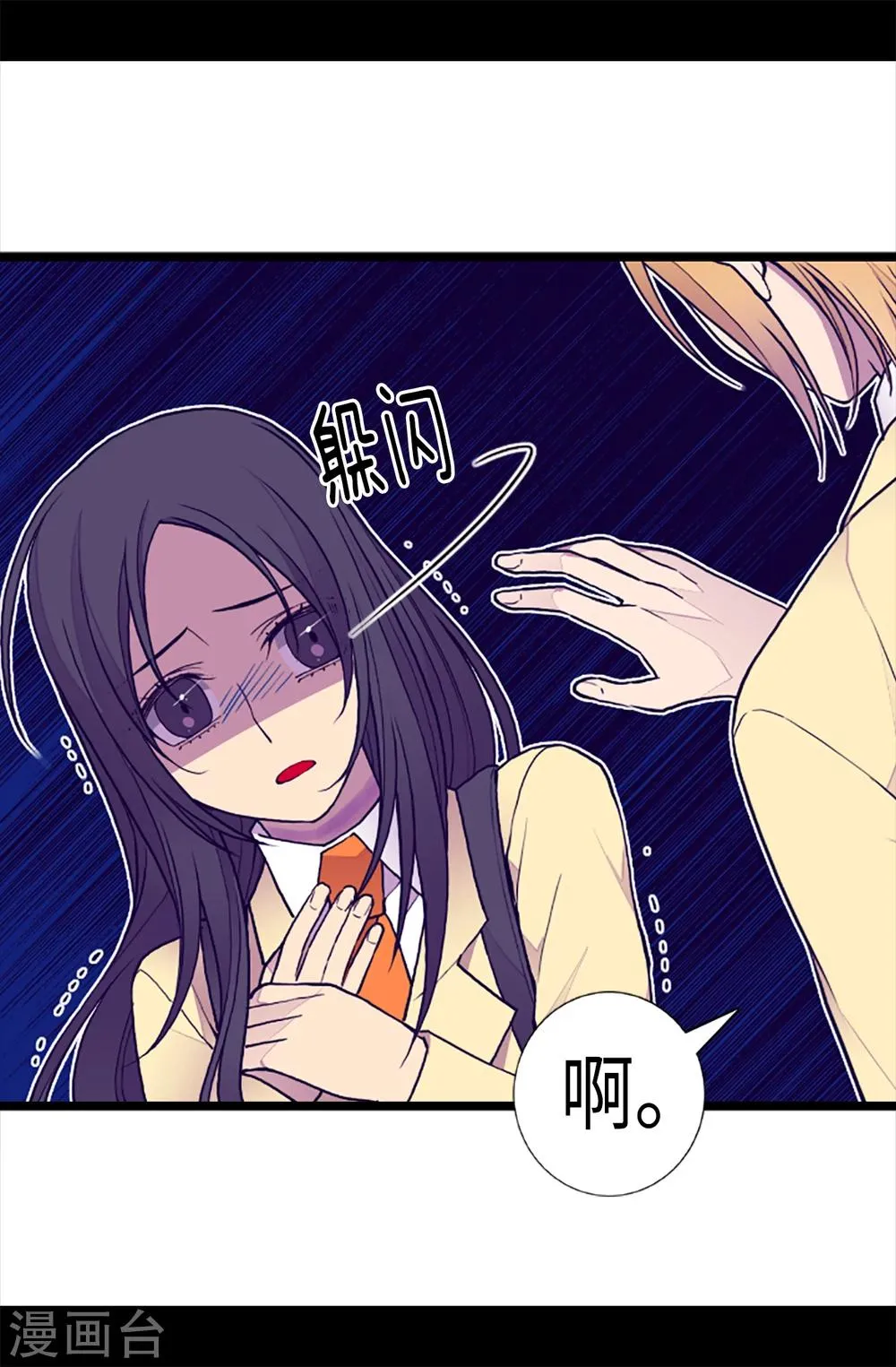 第164话 兴烨哥哥一样的男人 第14页