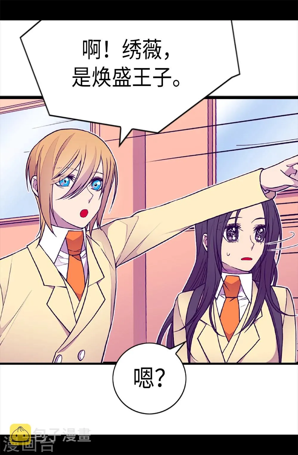 第164话 兴烨哥哥一样的男人 第19页