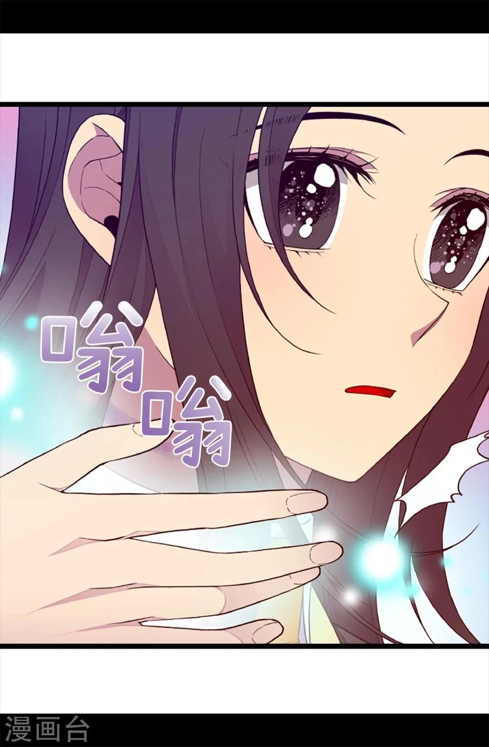第164话 兴烨哥哥一样的男人 第20页