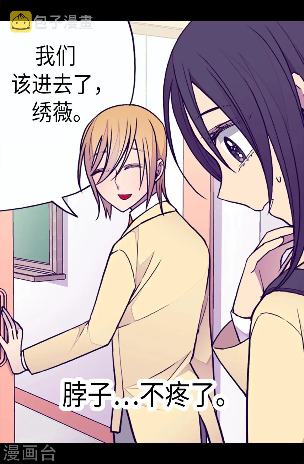 第164话 兴烨哥哥一样的男人 第22页
