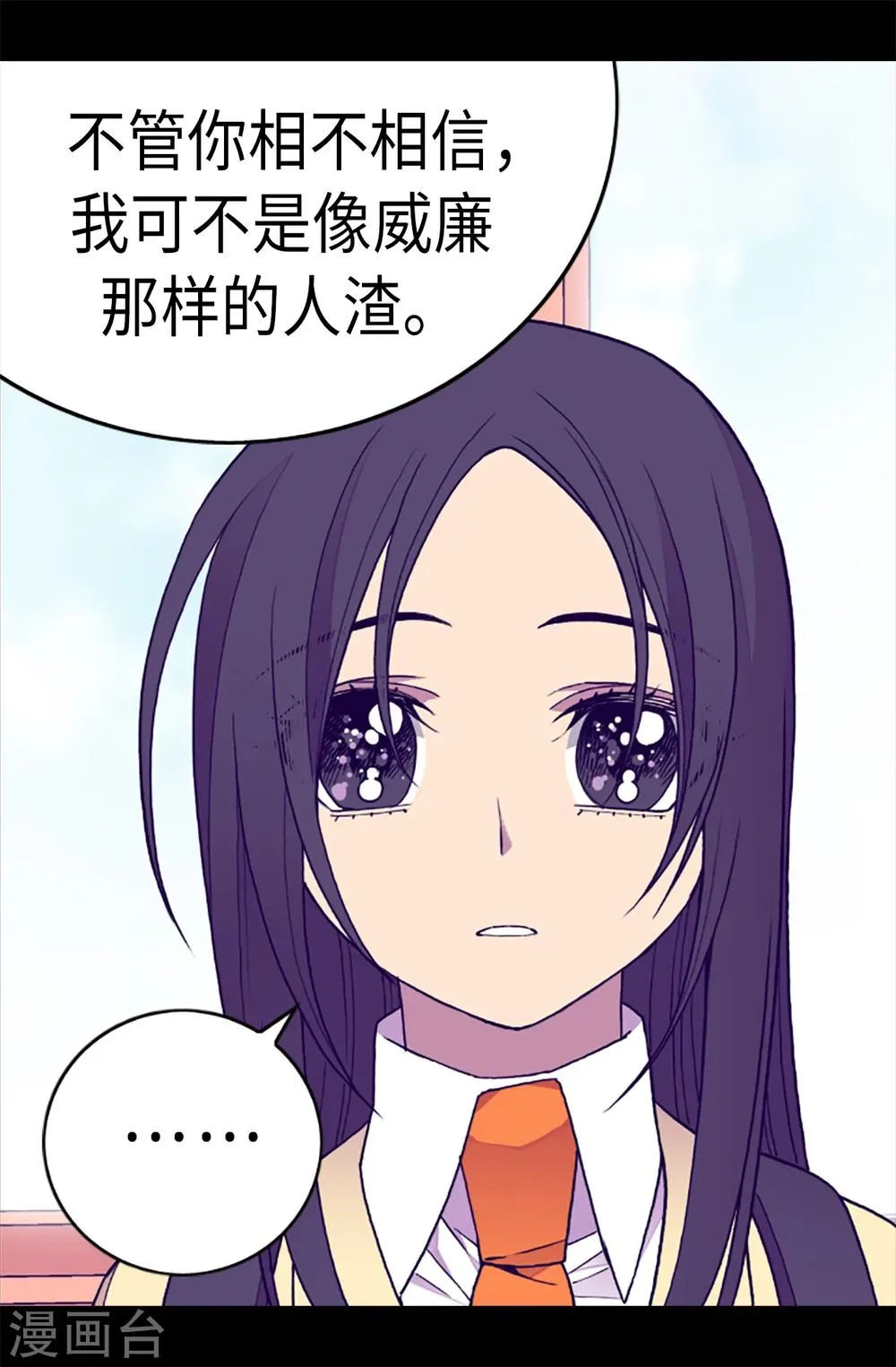 第164话 兴烨哥哥一样的男人 第24页