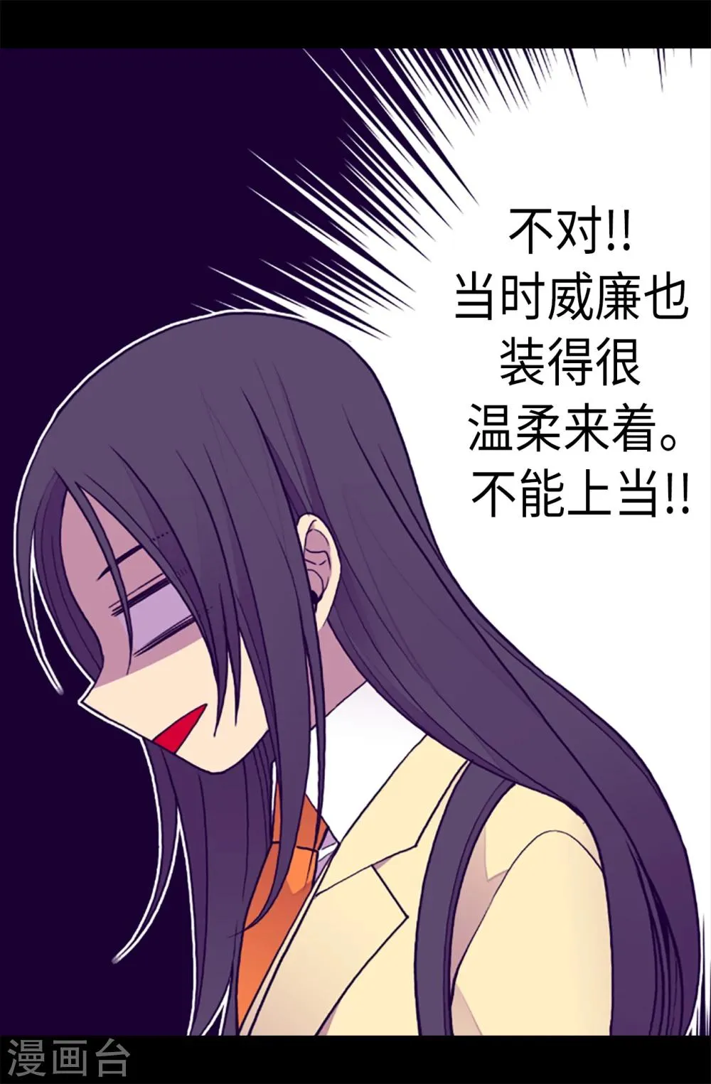 第164话 兴烨哥哥一样的男人 第27页