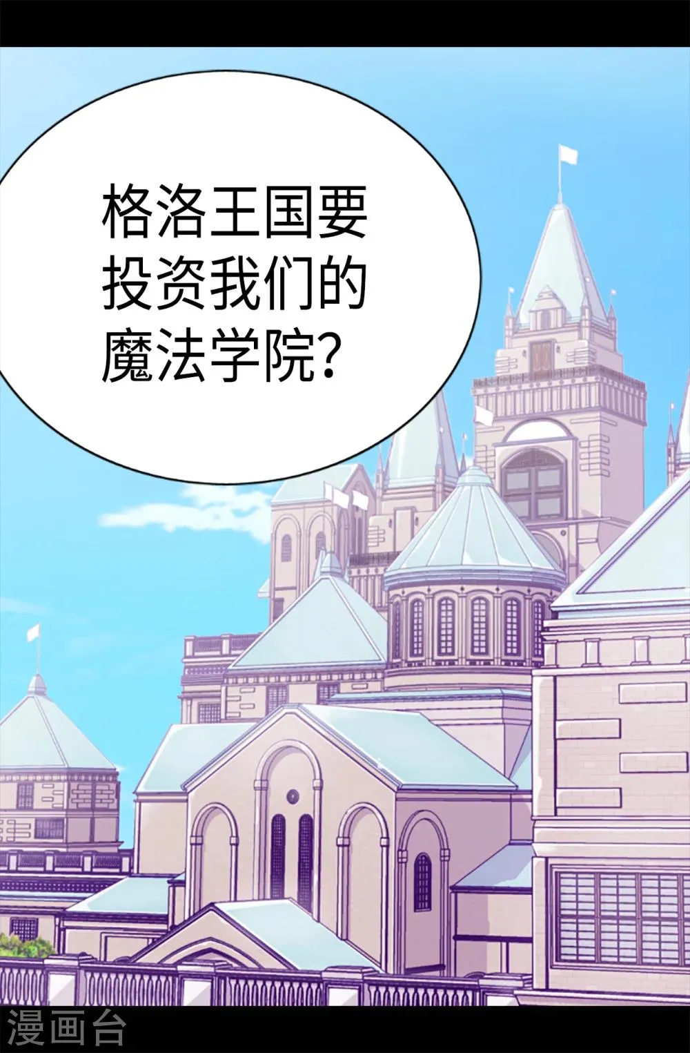 第165话 袭击事件的真相 第2页