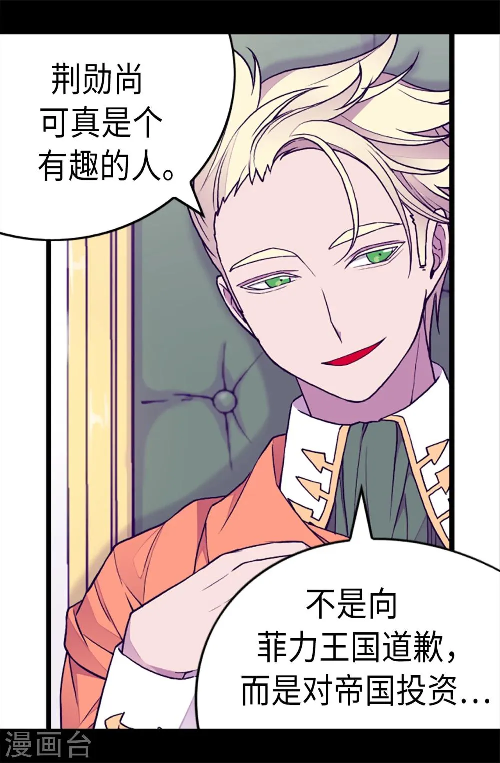 第165话 袭击事件的真相 第4页