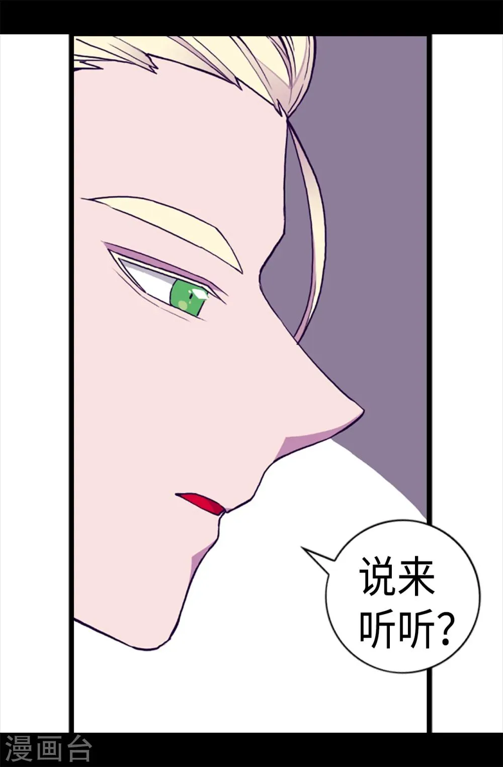 第165话 袭击事件的真相 第6页